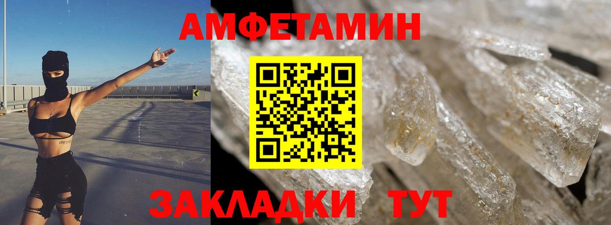АМФЕТАМИН Premium  Вход с VPN  Амфетамин  Еманжелинск 