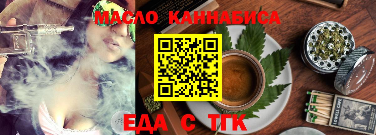 Еманжелинск  Печенье с ТГК марихуана  Вход с VPN 