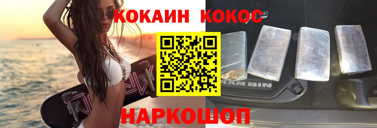 COCAIN Columbia Еманжелинск
