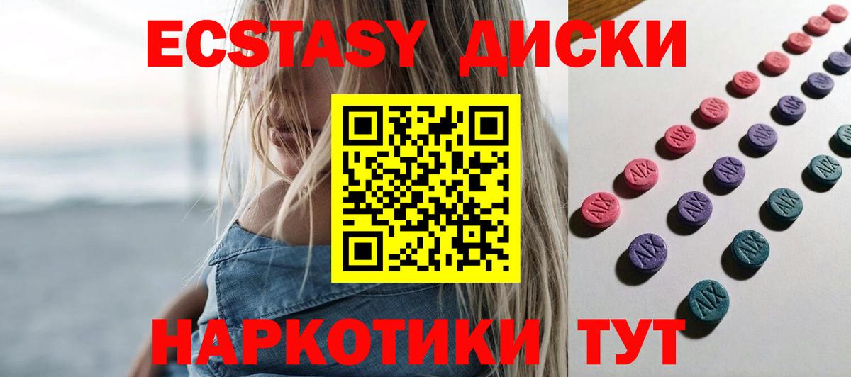 Еманжелинск  Экстази  Вход с VPN  гидра tor  что такое   ЭКСТАЗИ 99%  Ecstasy Philipp Plein 