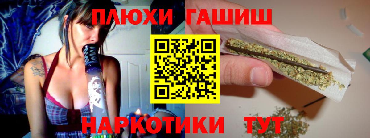 Гашиш Cannabis Еманжелинск