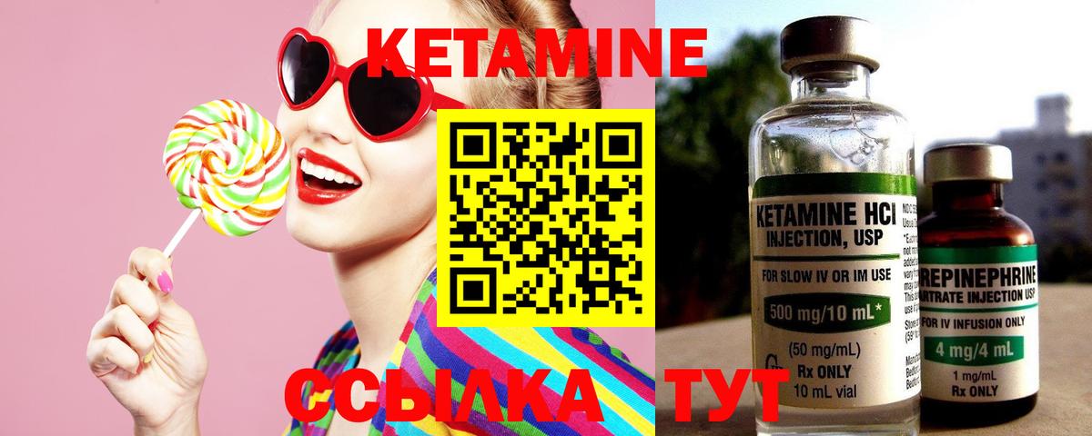 Кетамин VHQ Еманжелинск
