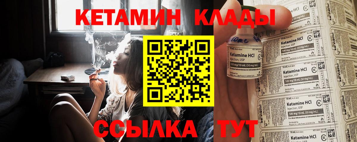 Еманжелинск  Кетамин VHQ  Вход с VPN 