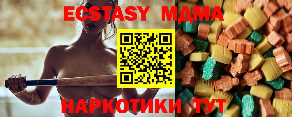 МДМА  Вход с VPN  MDMA VHQ  Еманжелинск  MDMA crystal 