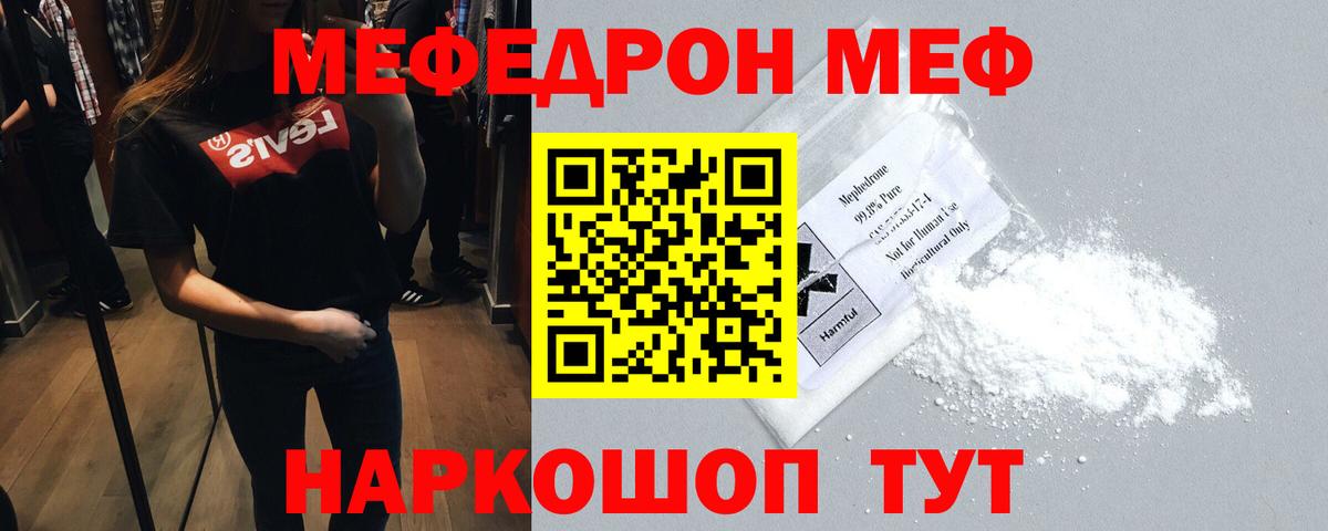 МЕФ Еманжелинск