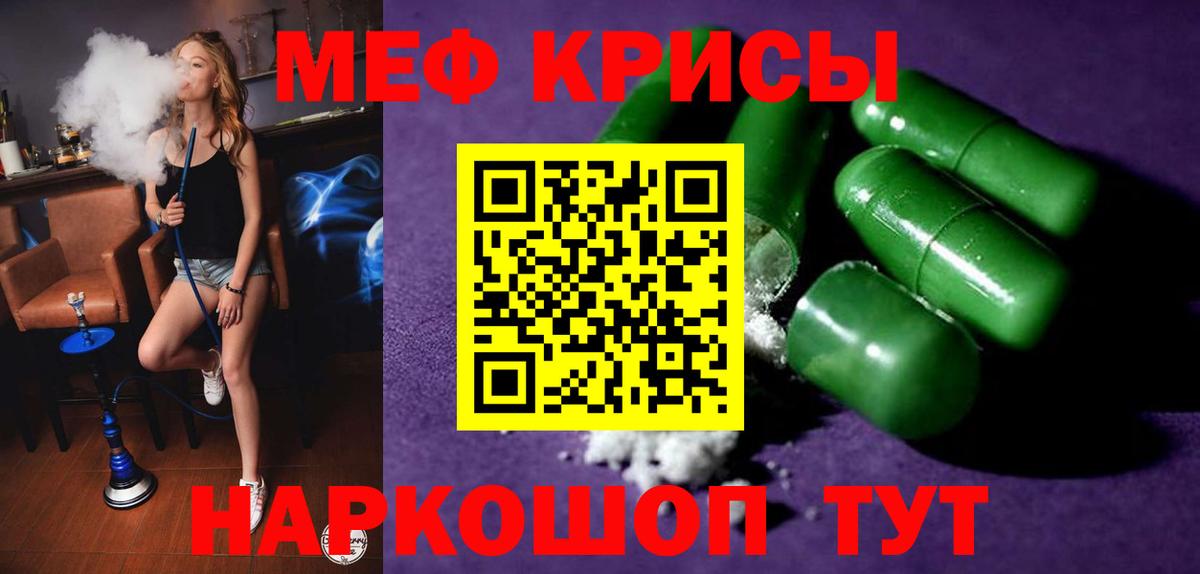 МЕФ  Вход с VPN  Еманжелинск  Меф 4 MMC  где купить наркотик  Мефедрон mephedrone  МЯУ-МЯУ 