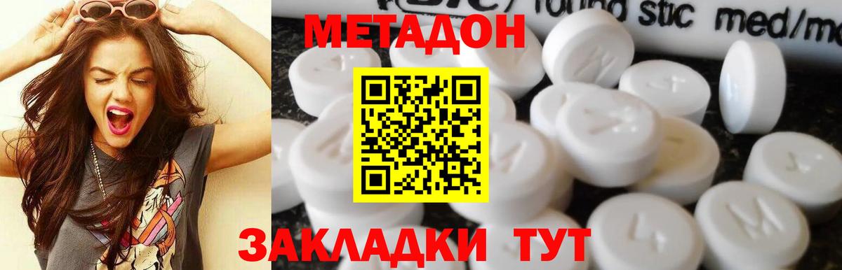 МЕТАДОН methadone  Вход с VPN  Еманжелинск 