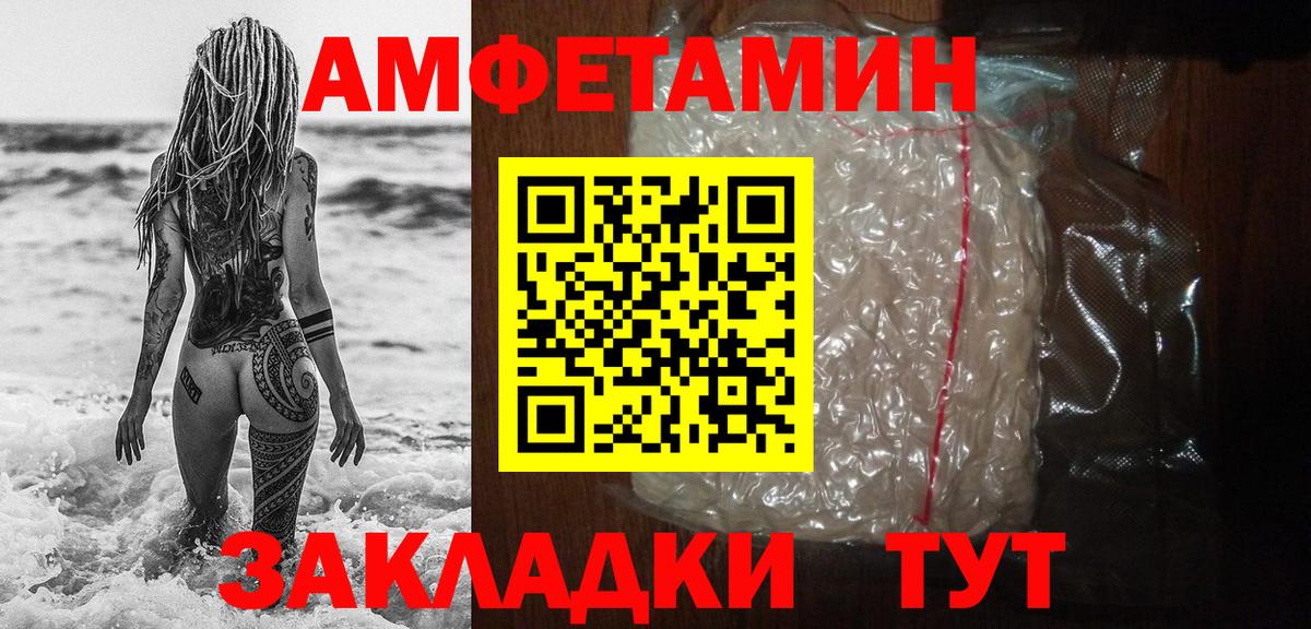 МЕТАМФЕТАМИН Methamphetamine  Вход с VPN  Еманжелинск 