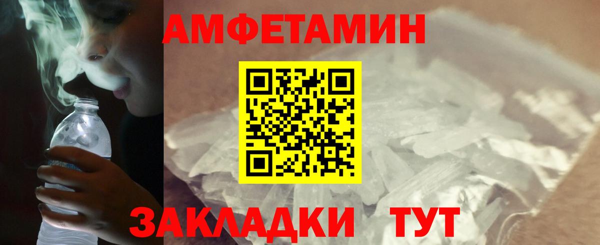 Метамфетамин Декстрометамфетамин 99.9% Еманжелинск