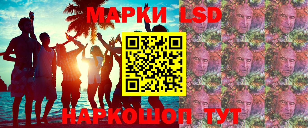 Наркотические марки 1500мкг Еманжелинск