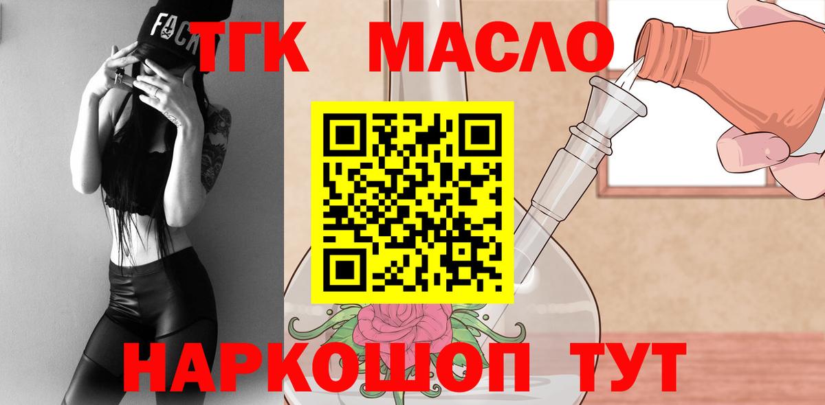Дистиллят ТГК Wax  ТГК Wax  Вход с VPN  Еманжелинск 