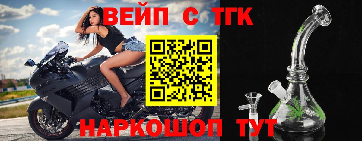 Дистиллят ТГК вейп Еманжелинск