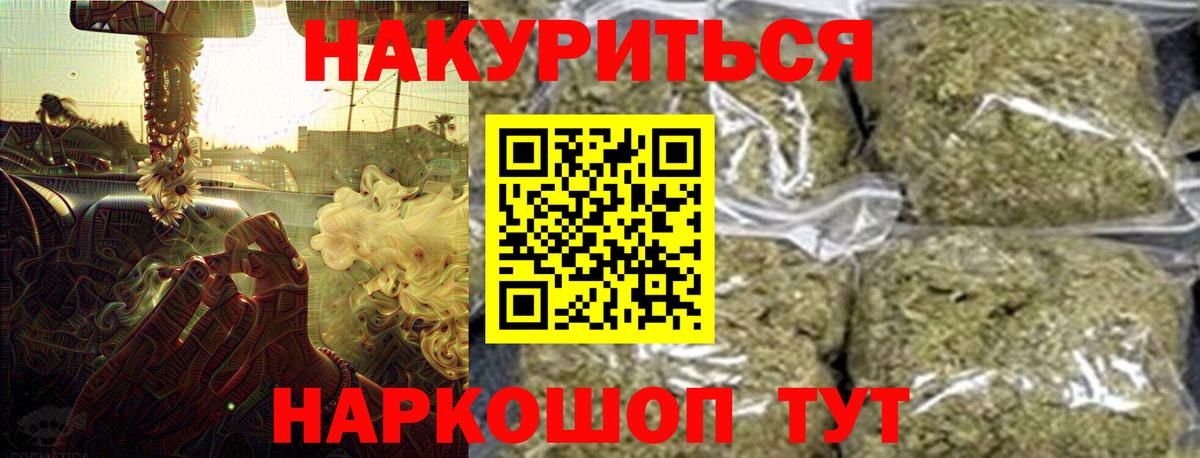 Каннабис AK-47  Вход с VPN  Бошки марихуана Bruce Banner  Еманжелинск  Бошки марихуана LSD WEED 