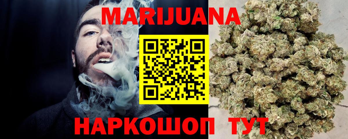 МАРИХУАНА индика Еманжелинск